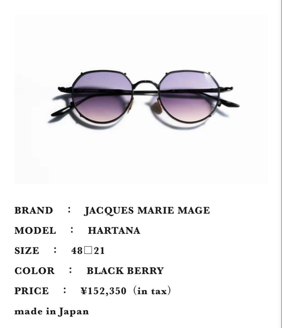 JACQUES MARIE MAGE ジャックマリーマージュ HARTANA