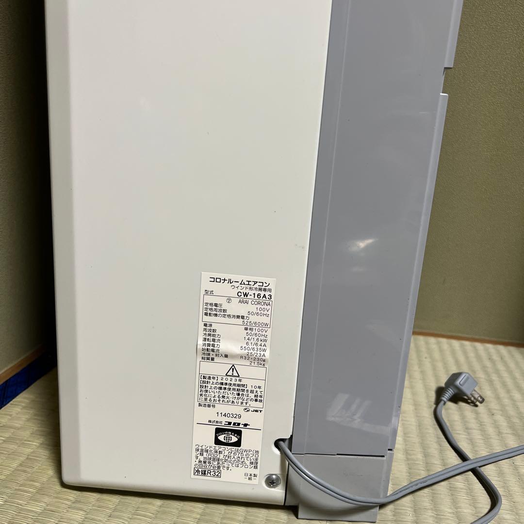 窓用エアコン スリムデザイン ホワイト