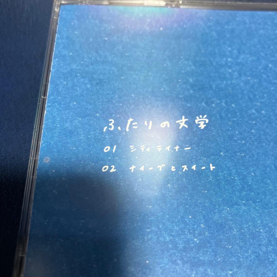 ■[会場限定] ふたりの文学(辻林美穂)CD「シティライナー」■ バンド
