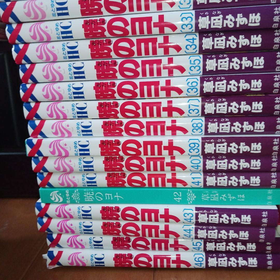 と*@様 暁のヨナ 22～46迄まとめ売り25冊一冊カバーなしジャンク品