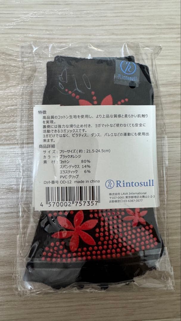 【新品未開封】Rintosull パーフェクトフォーム Lサイズ
