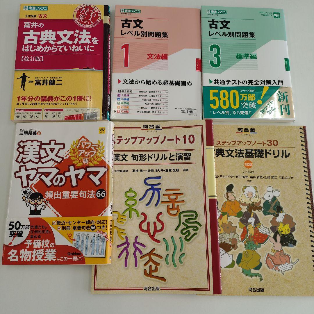 mmtpmmu専用　参考書セット