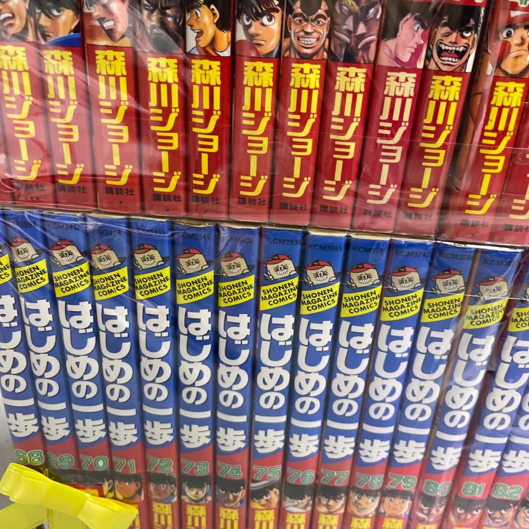 はじめの一歩1〜100セット