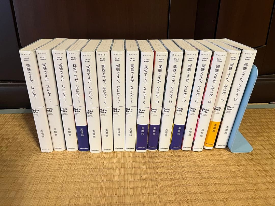 蜘蛛ですが、なにか？全16巻セット+おまけ