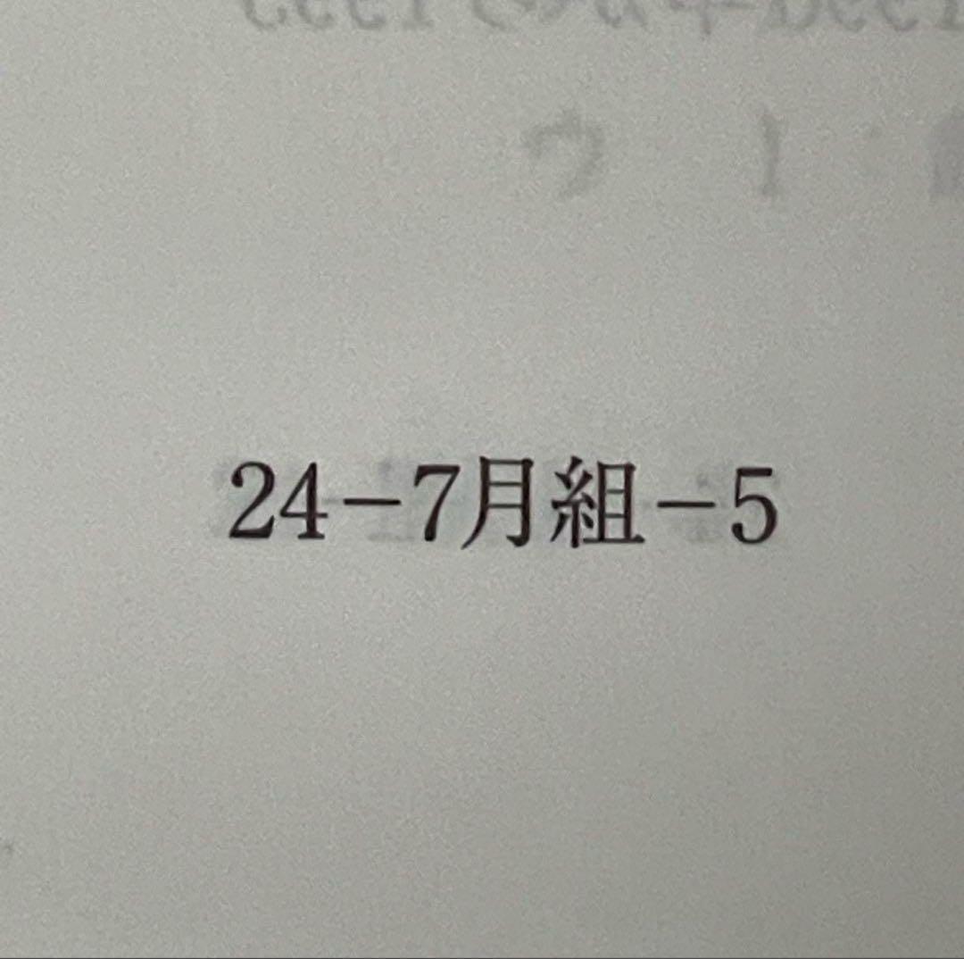 サピックス 5年生 2024年7月実施 入室・組分けテスト　原本