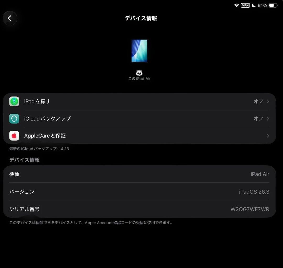 iPad Air 第5世代 64GB+純正Apple Pencil （第2世代）