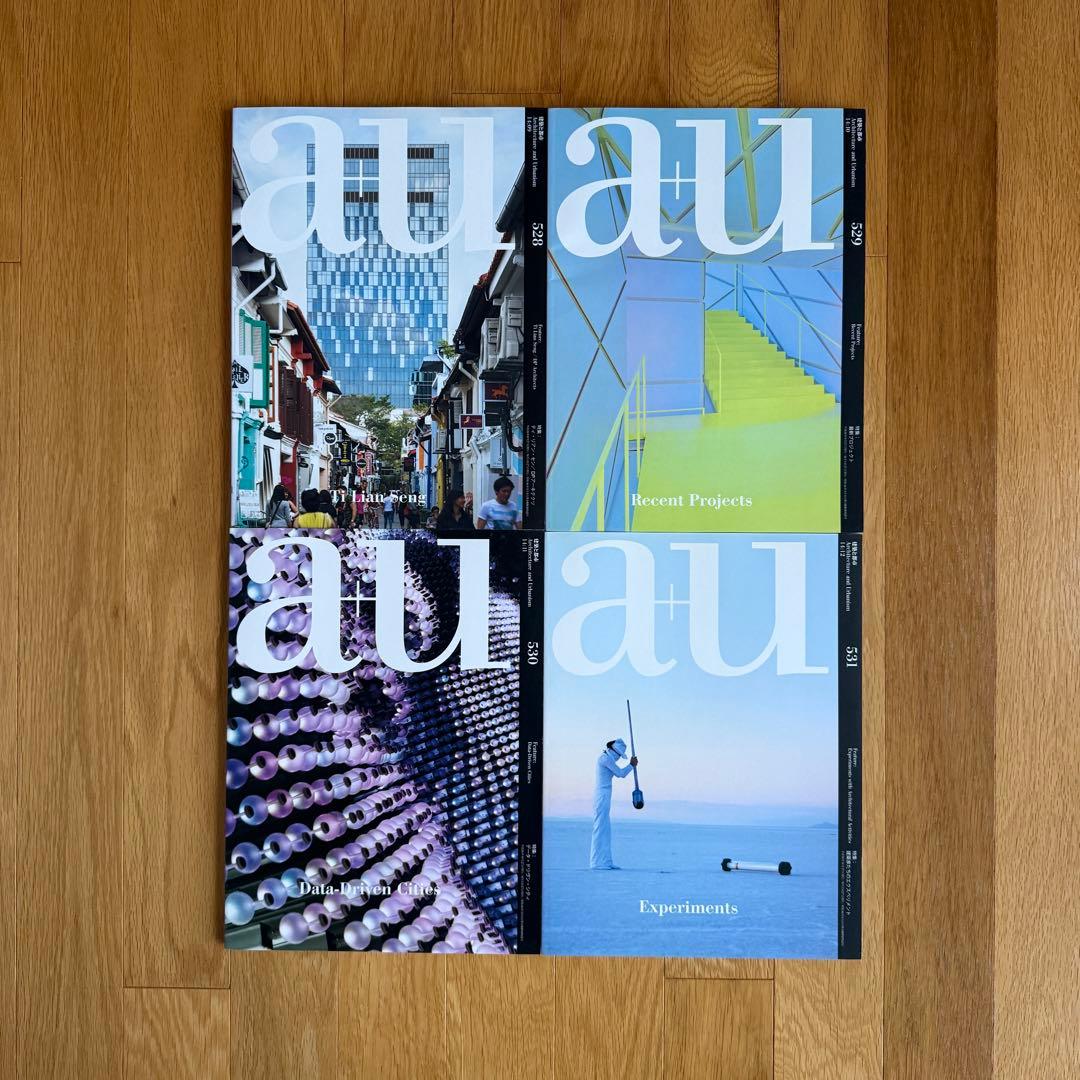 a+u 2014年 520〜531 12冊セット