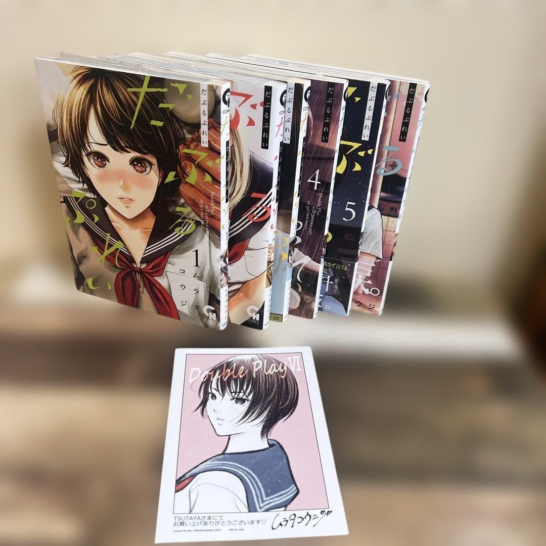 だぶるふれい　全6巻セット　野球　青春漫画　恋愛　アオハル　高校　カード付き