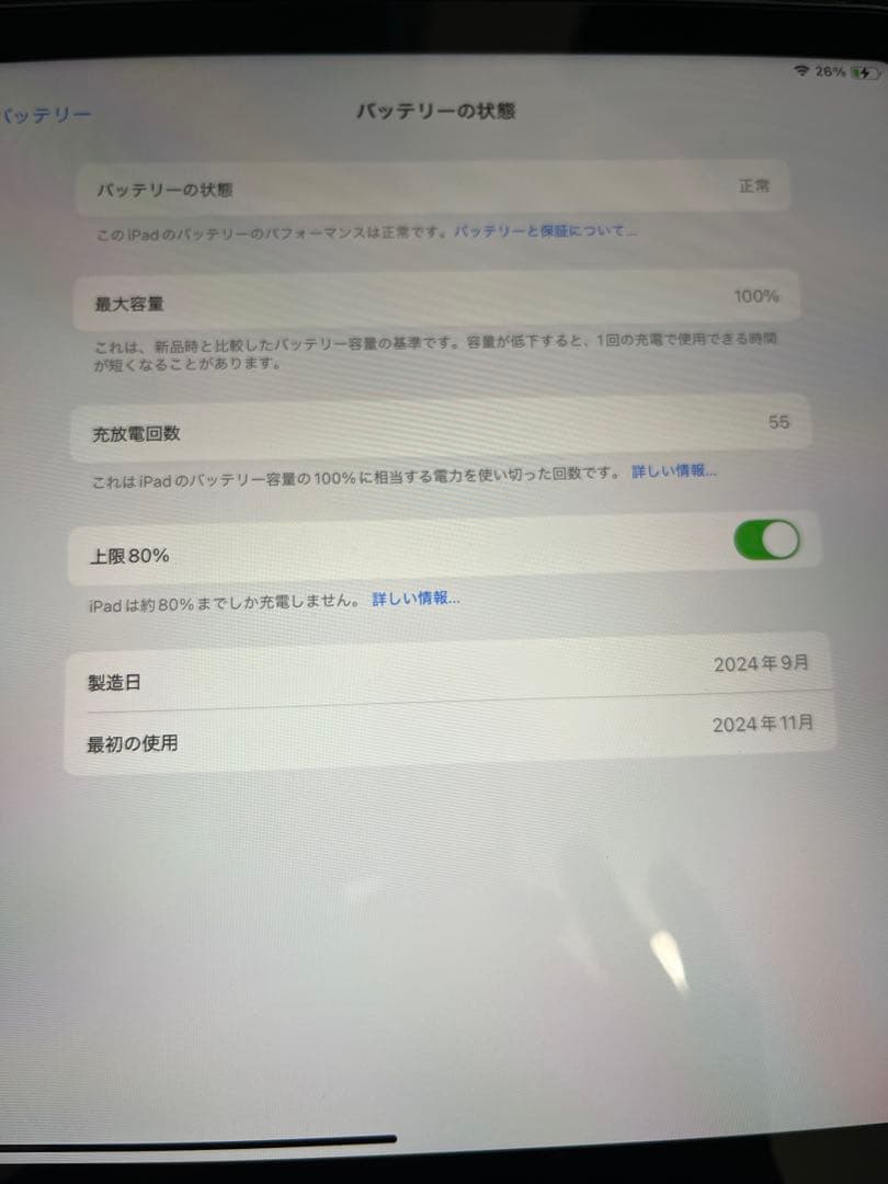 iPad Air M2 11インチ Wi-Fi 256GB スペースグレー