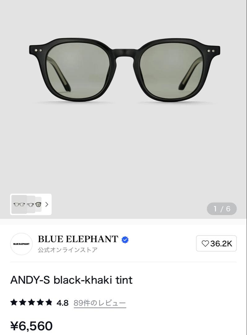 新品未使用　BLUE ELEPHANT サングラス