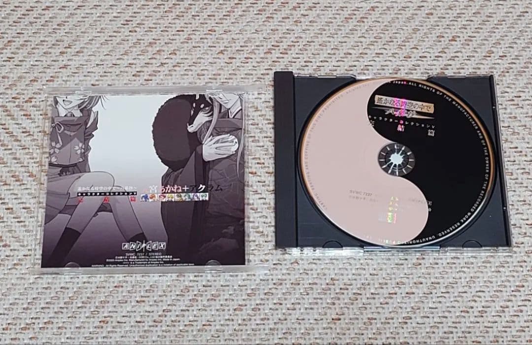 遙かなる時空の中で　シリーズ　CDまとめ売り