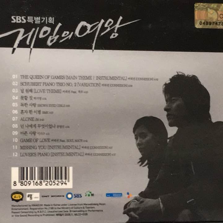 レア❣️新品☆韓国ドラマ『ゲームの女王』OST