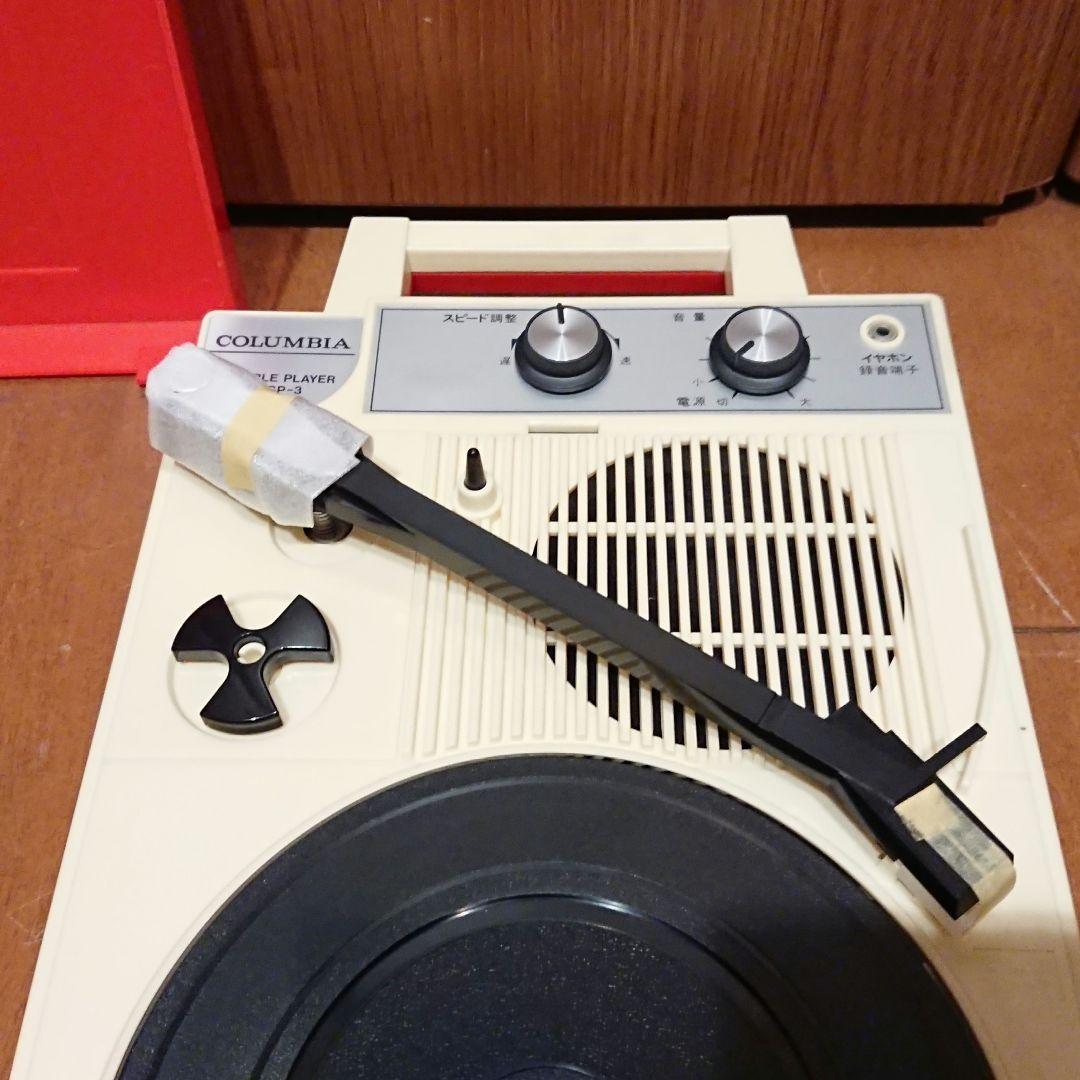 新品未使用 説明書付 COLUMBIA ポータブルレコードプレーヤー GP-3