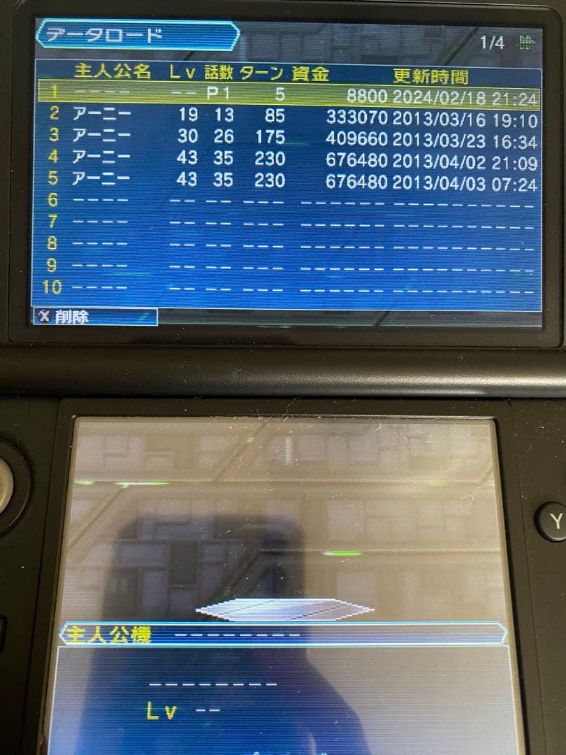 スーパーロボット大戦UX ニンテンドー3DS