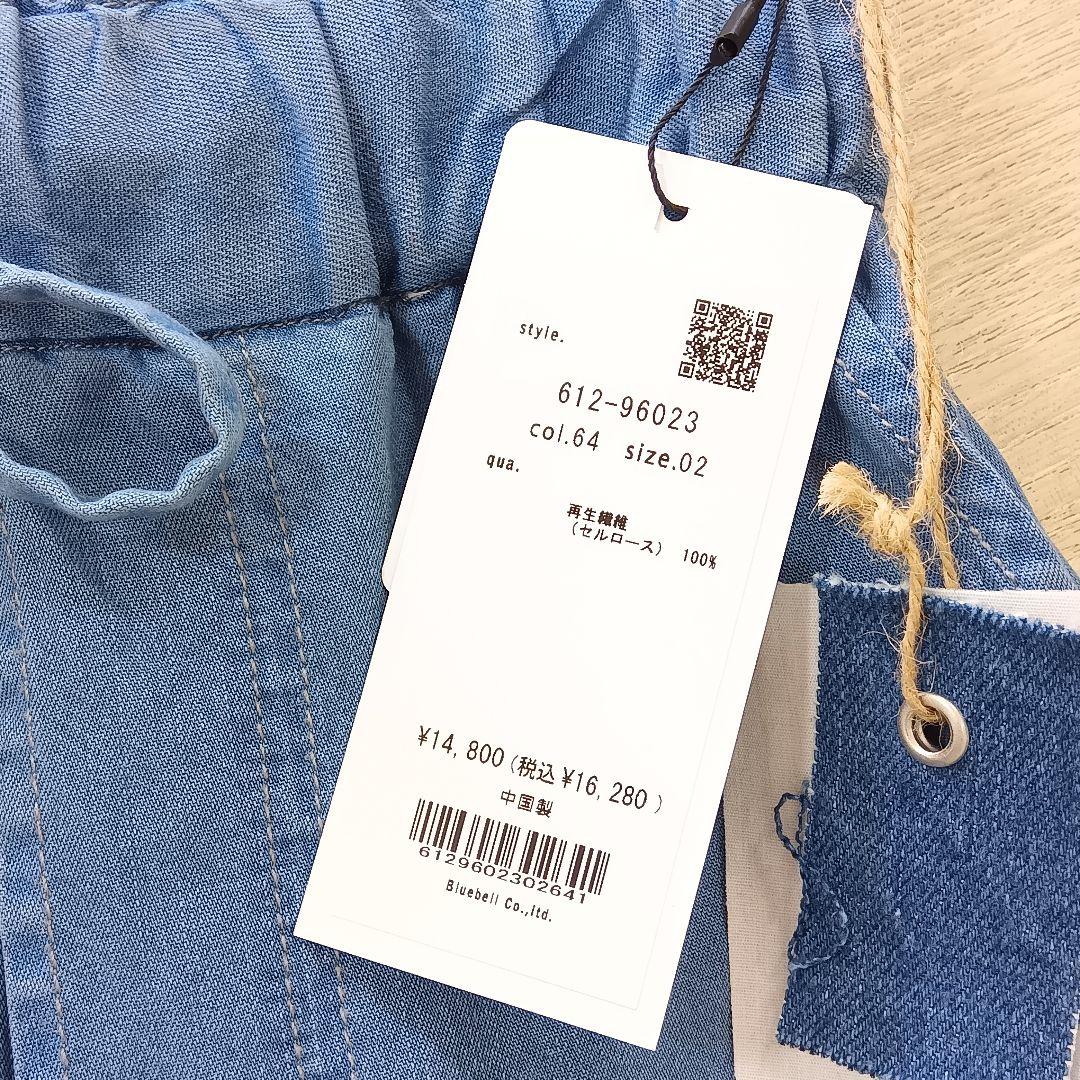 新品タグ付 シニカル テンセル デニム パンツ ブリーチ フリーサイズ Mal.