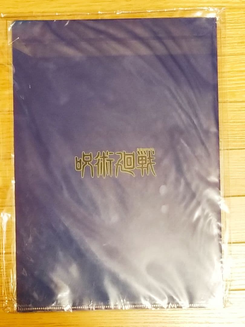 【限定クリアファイル5個付】呪術廻戦 全巻セット 0巻〜30巻＋公式ファンブック