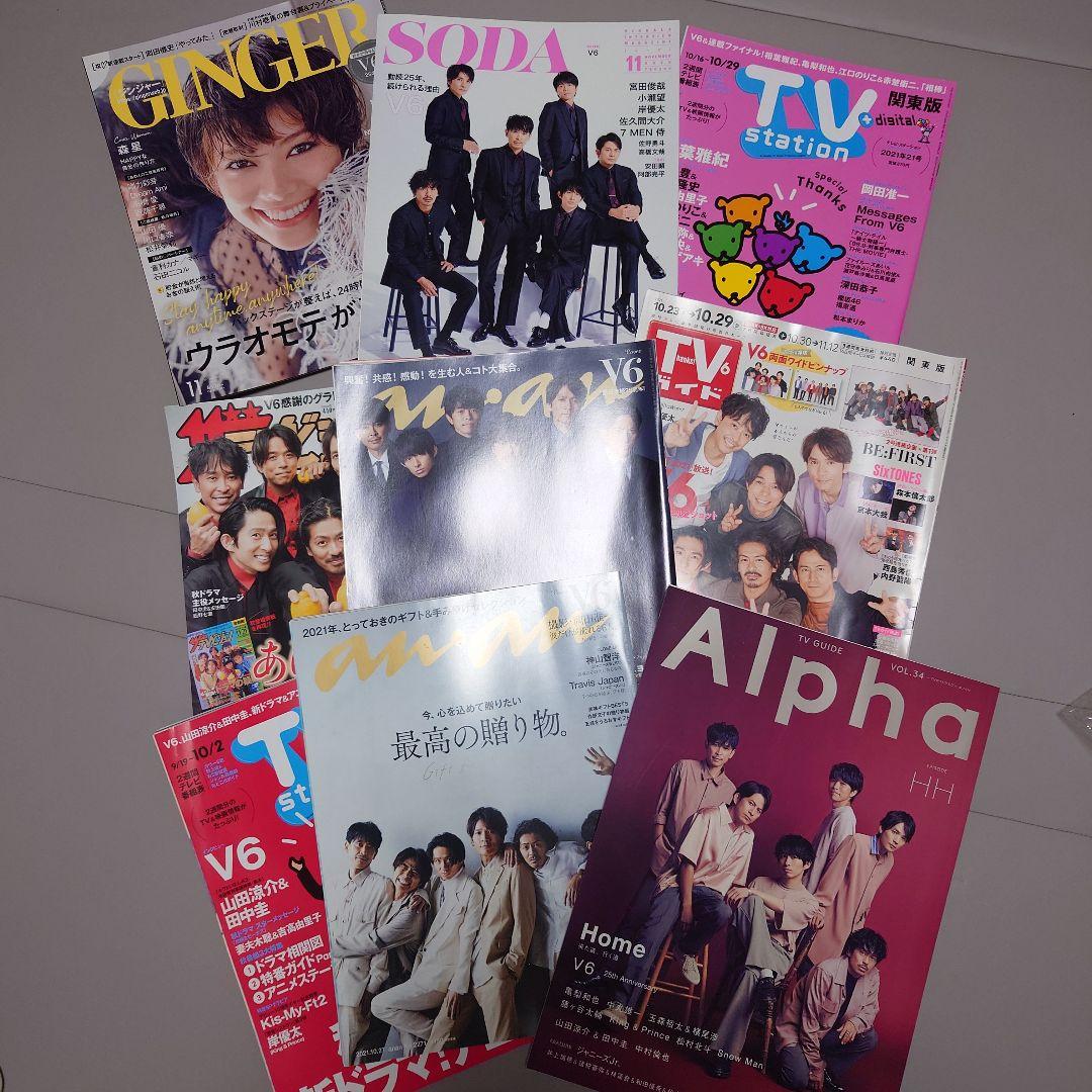 V6 CD Blu-ray 雑誌 パンフレット 内輪 写真 グッズ 会報 特典