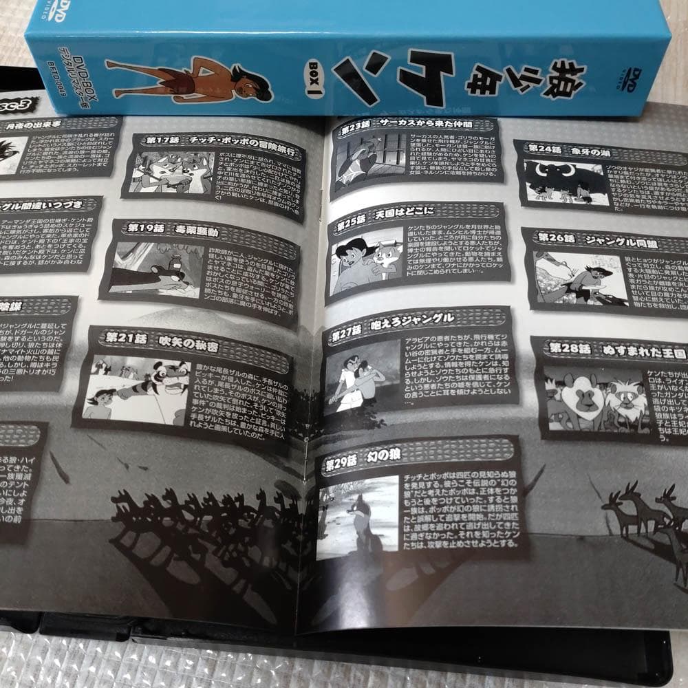 狼少年ケン DVD-BOX1・2・3 セット デジタルリマスター版