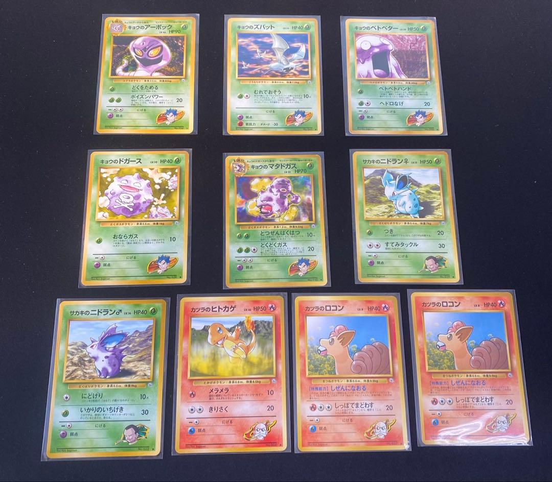 旧裏 ポケモンカード ジム拡張第1弾第2弾ノーマル 50枚良品多め