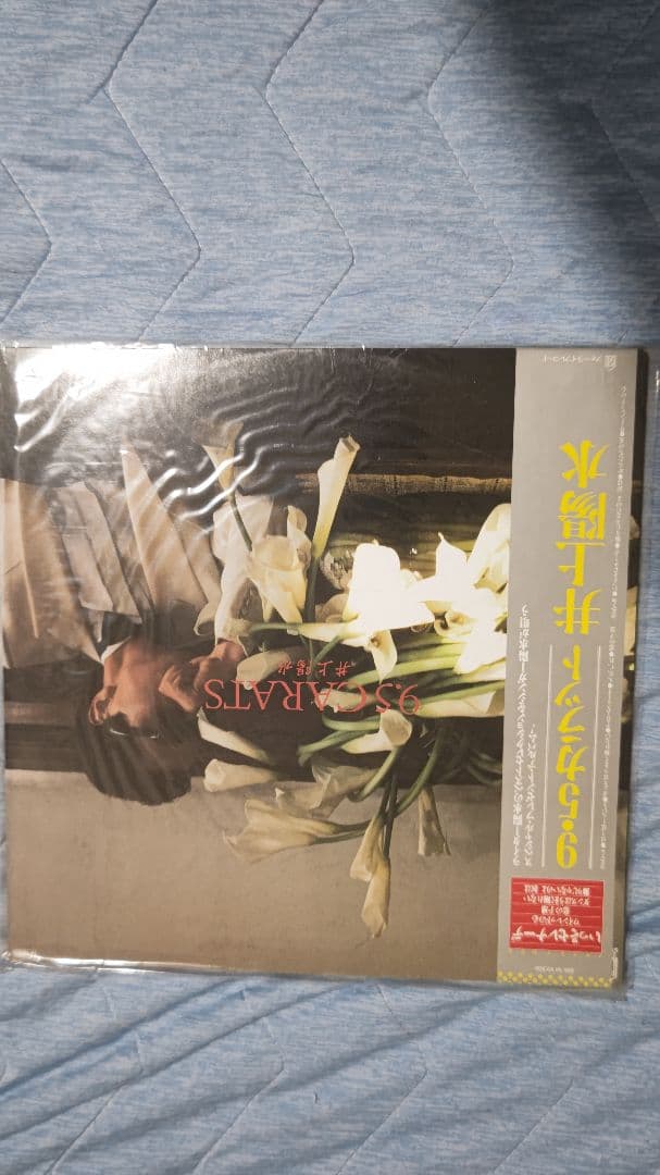 レコード11枚セット