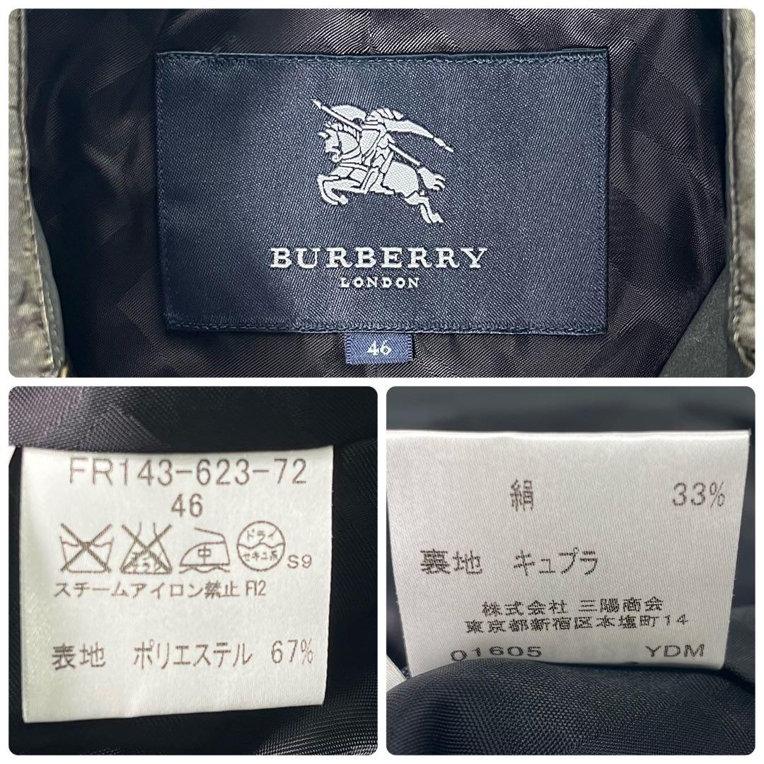 レア　 BURBERRY LONDONトレンチコート　玉虫色　大きいサイズ