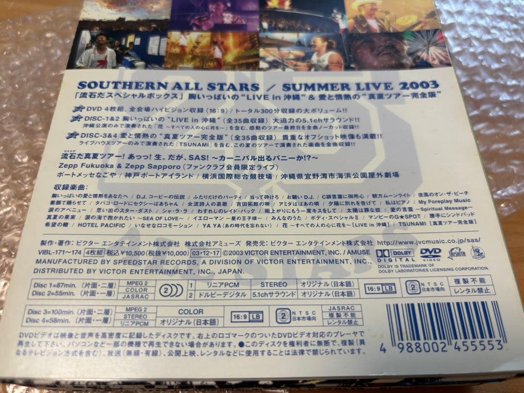 サザンオールスターズ SUMMER LIVE 2003 DVD 4枚組