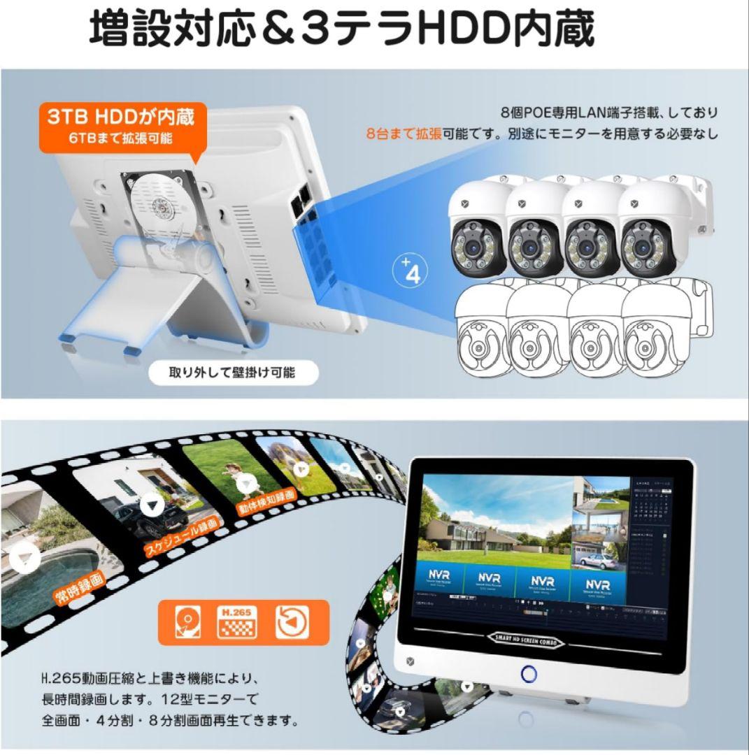 【新品・未使用】YESKAMO POE 800万画素 防犯カメラセット【3TB】