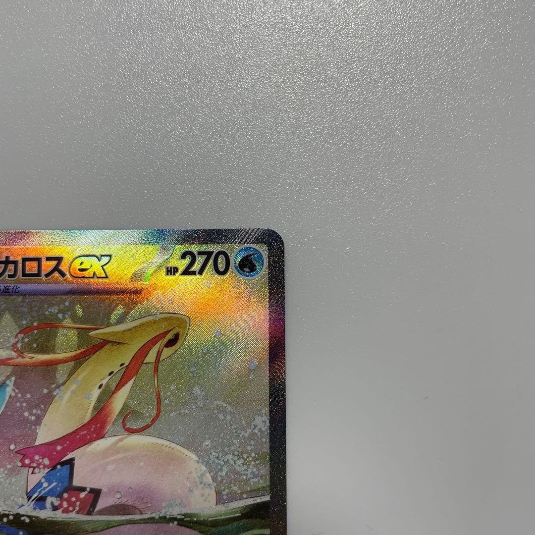 ミロカロスex SAR•ヒンバス AR
