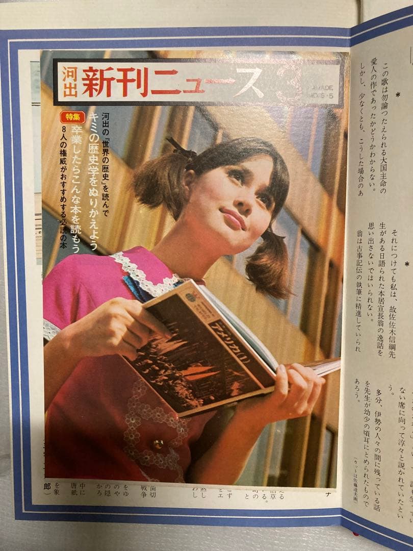 【超希少】①日本文学全集　河出書房　当時物フルコンプリート全55巻 +別冊2巻