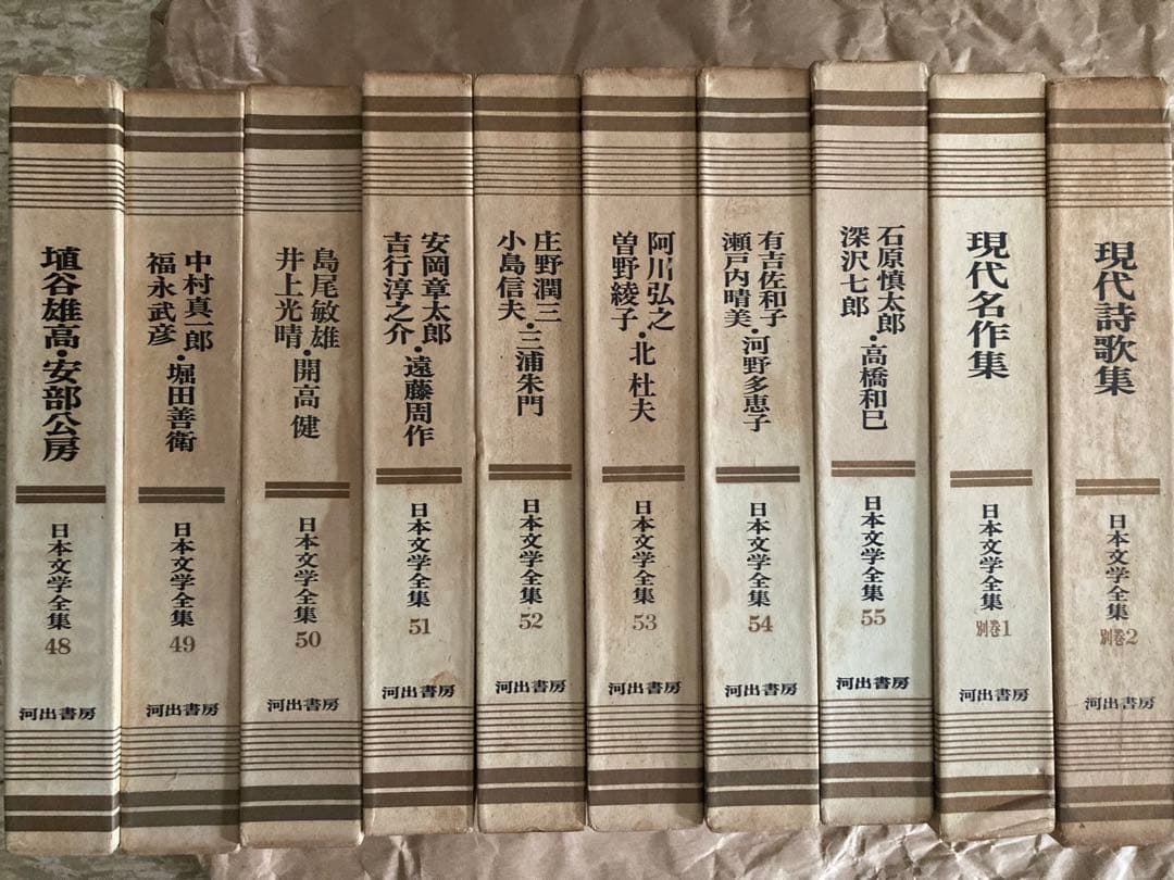 【超希少】①日本文学全集　河出書房　当時物フルコンプリート全55巻 +別冊2巻