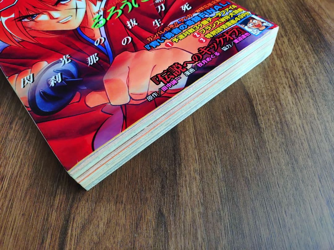 【週刊少年ジャンプ1998年28号】ワンピース第43話　サンジ初登場　b