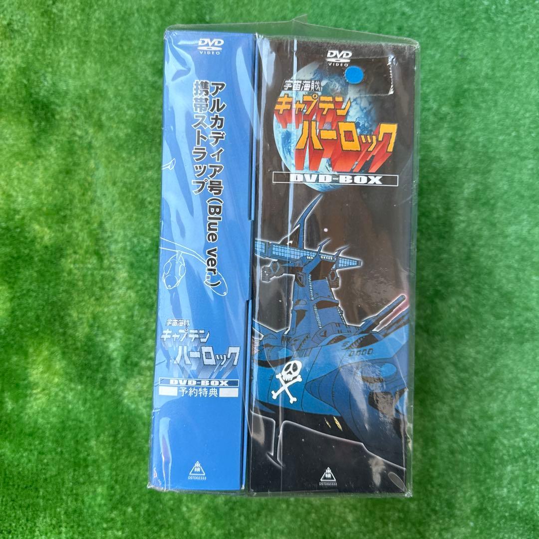 宇宙海賊キャプテンハーロック DVD-BOX 予約特典付き