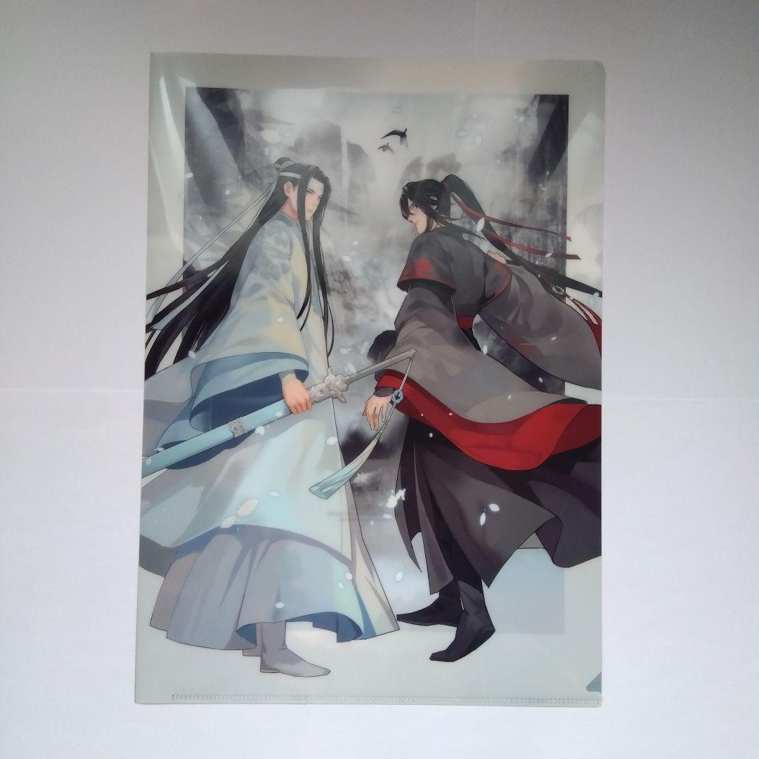 【美品】魔道祖師 1〜4巻＋番外集＋漫画1巻＋クリアファイル セット