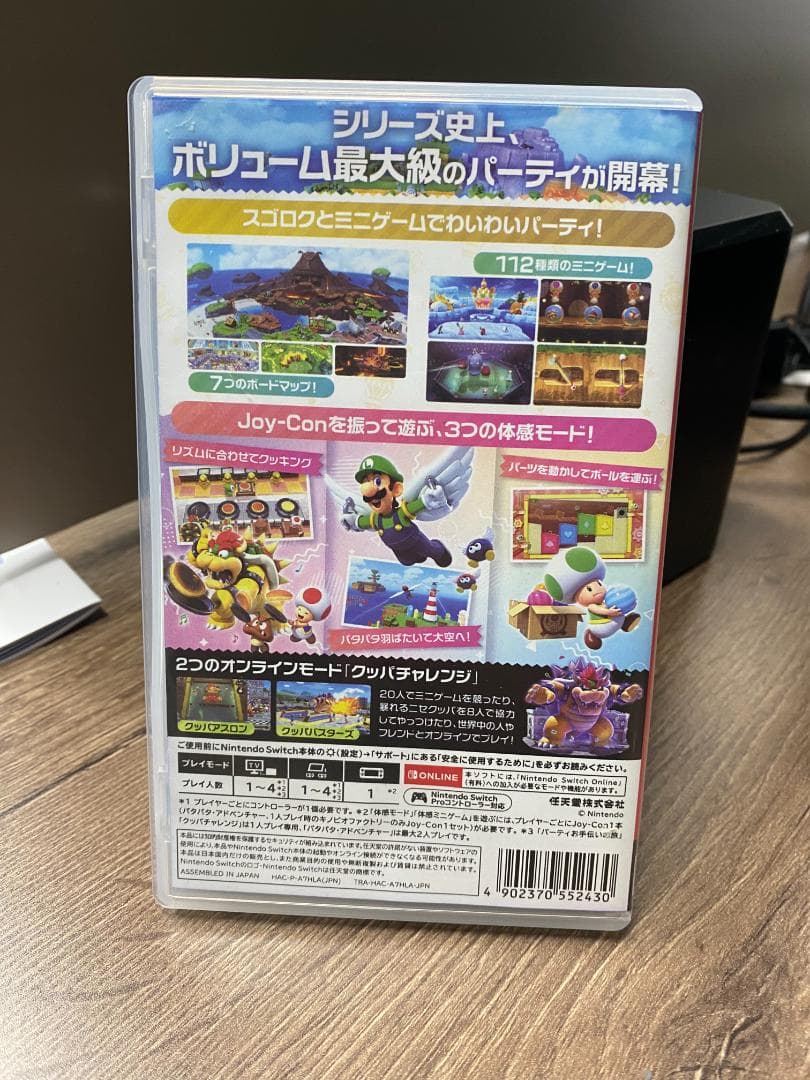 スーパーマリオパーティージャンボリー Nintendo Switch