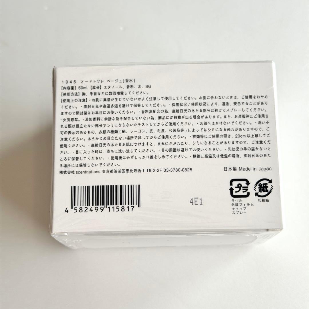 【新品・未開封】 SHOLAYERED 1945 BEIGE