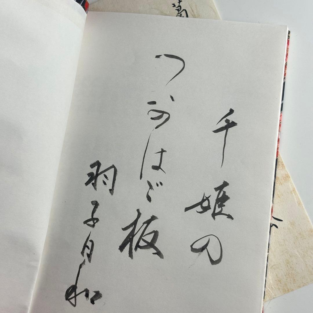 駿河羽子板 冨嶽三十六景 神奈川沖浪裏 葛飾北斎 蒔絵師/中條峰雄