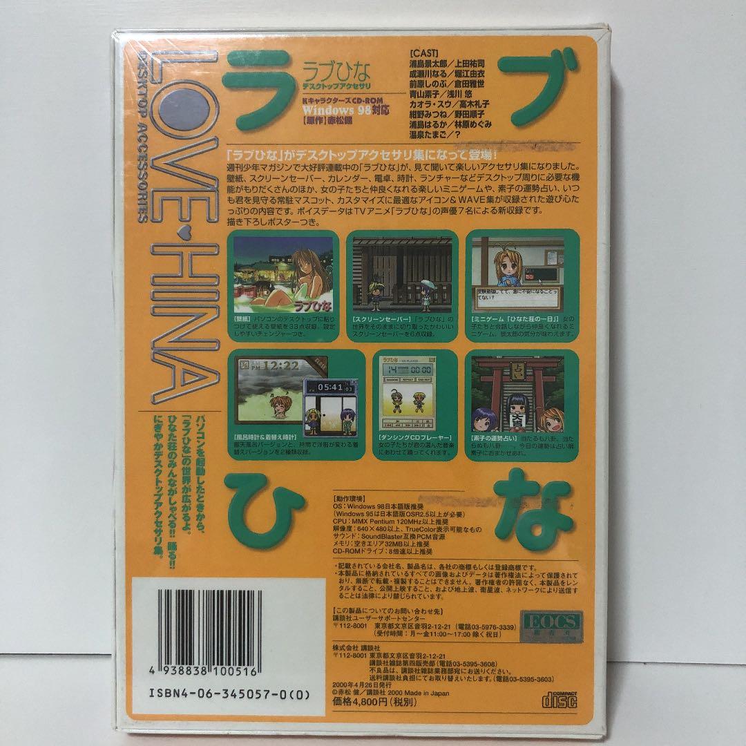 新品・ラブひなデスクトップアクセサリー