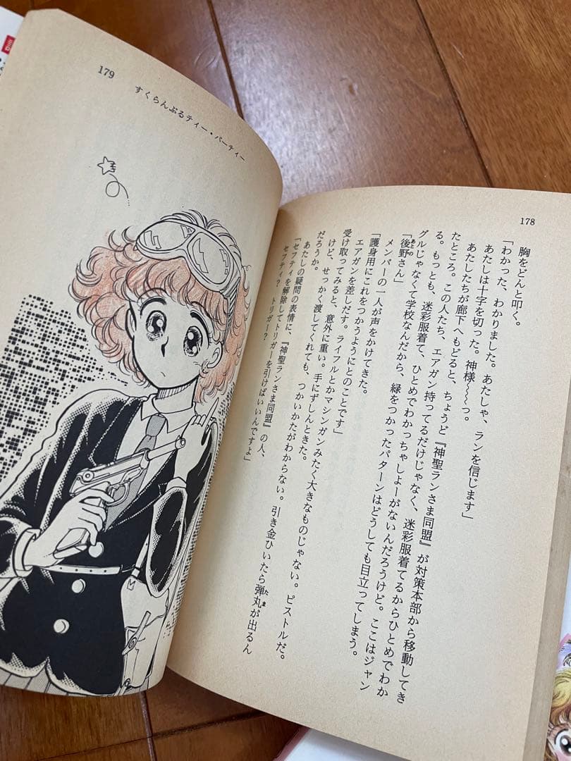 皆川ゆか　ティー・パーティー　シリーズ　18冊