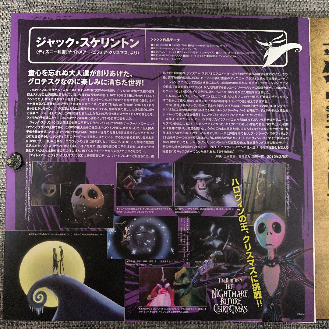 海洋堂　リボルテック　JACK フィギュア 005