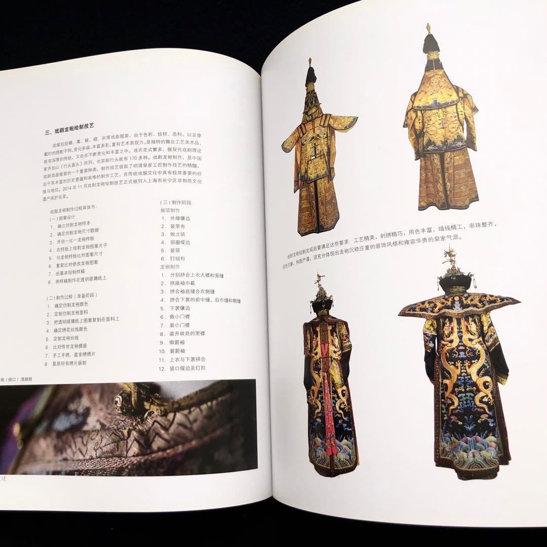 上海テーラー 写真資料集「上海裁縫 - 現代工匠品味与格調」