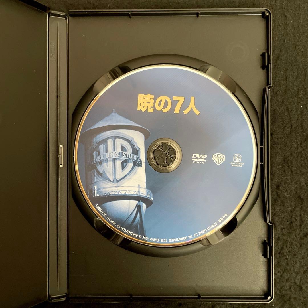 暁の7人('75米)DVD、復刻シネマライブラリー