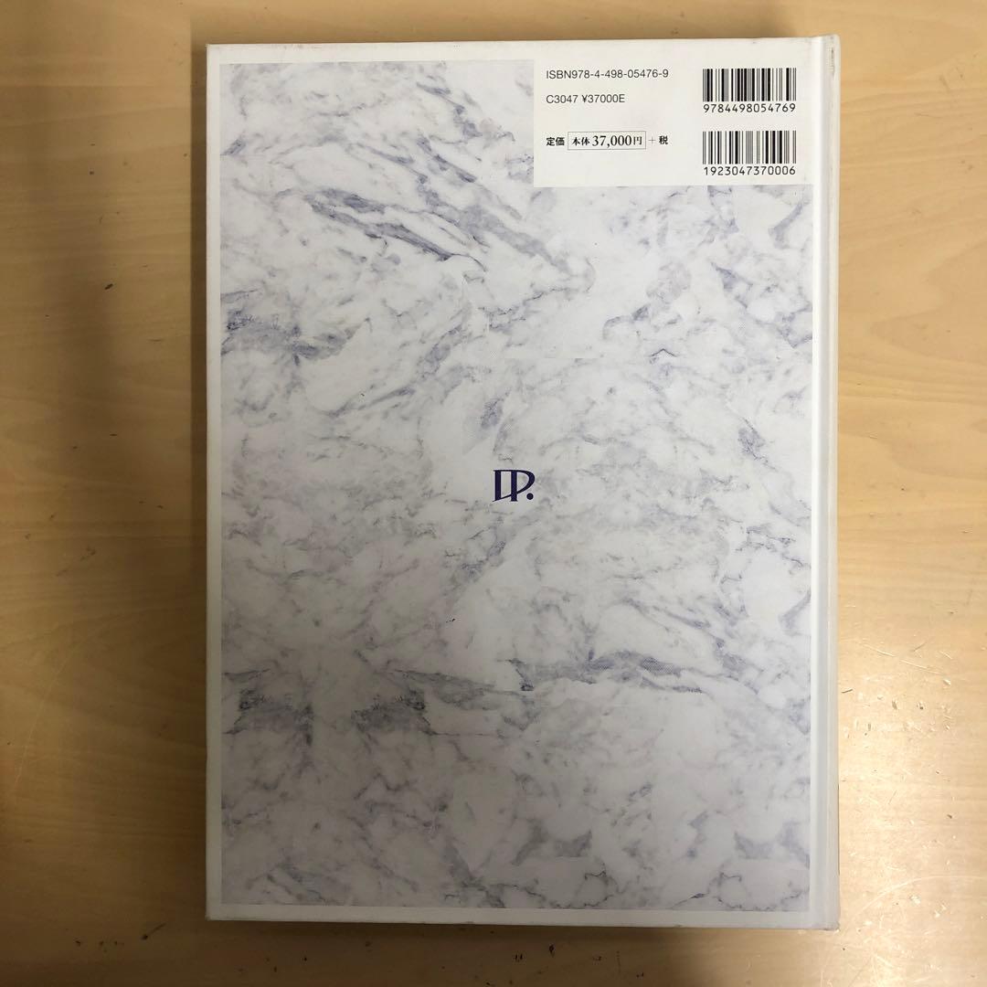 【中古本】手の外科 私のアプローチ