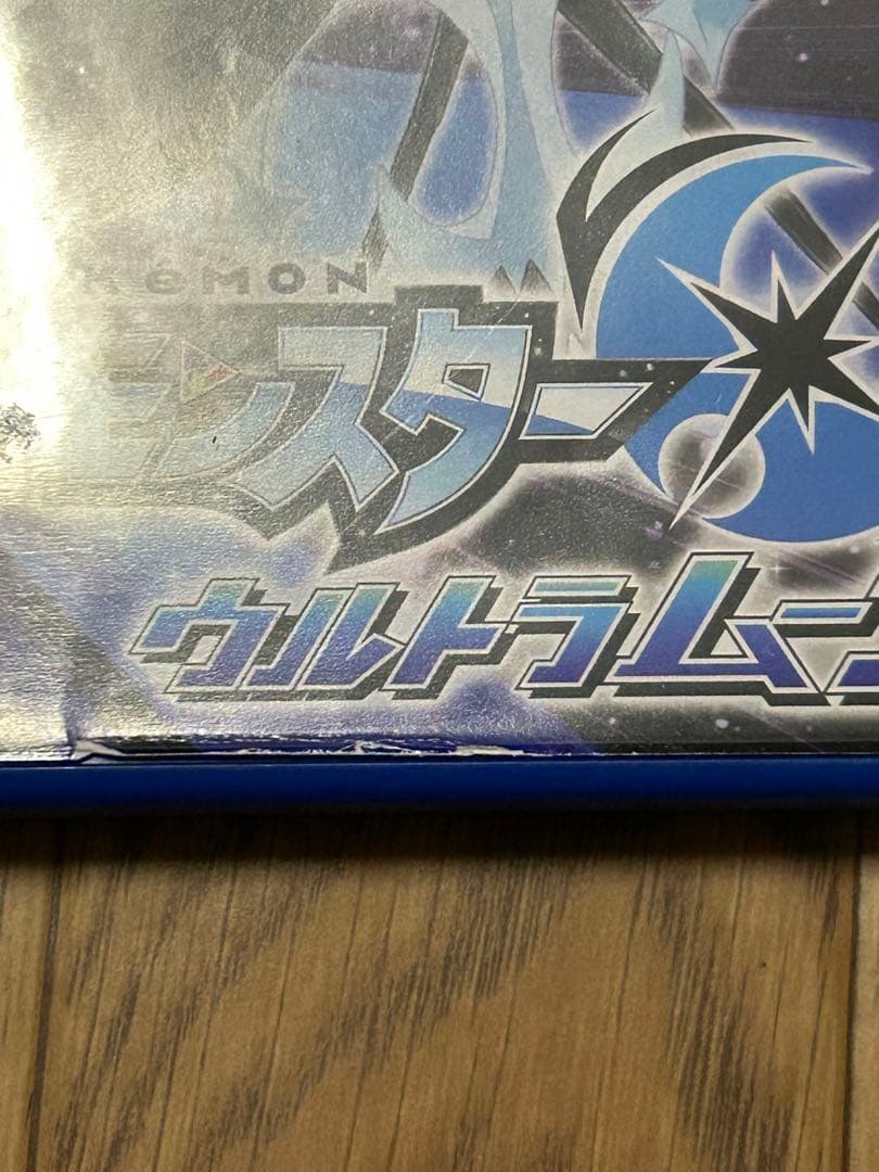 3DSソフト　ポケットモンスターウルトラサン/ウルトラムーン　２本セット
