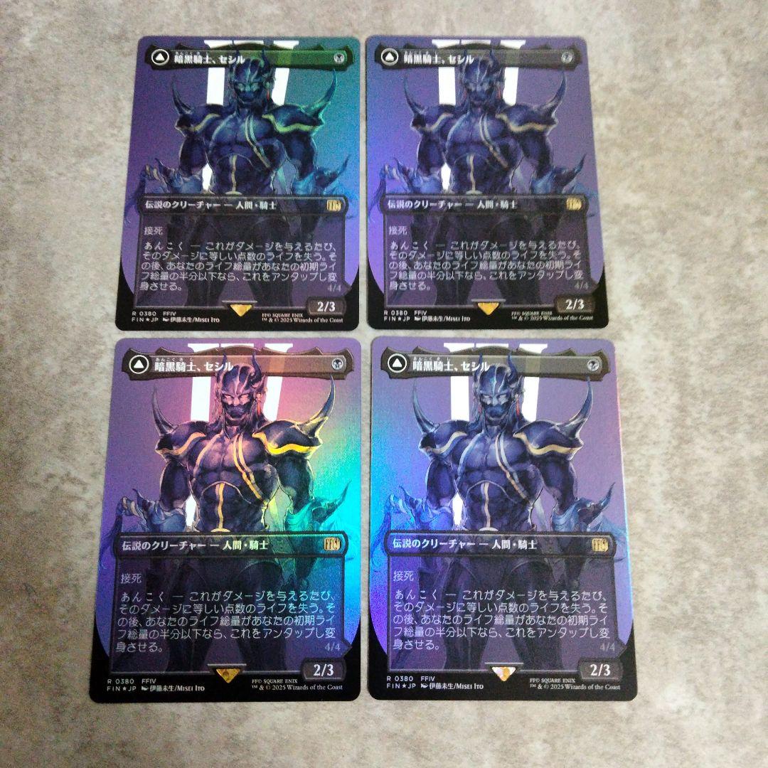 MTG　日本語版foil　暗黒騎士、セシル　４枚セット