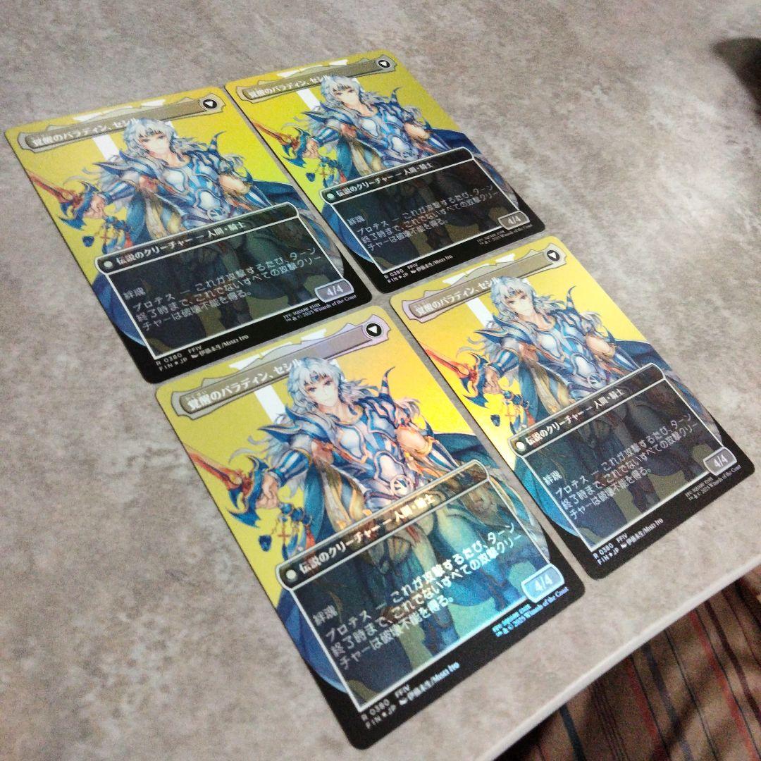 MTG　日本語版foil　暗黒騎士、セシル　４枚セット