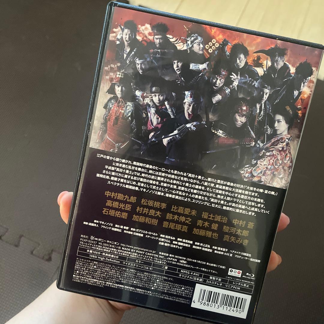 舞台 真田十勇士　Blu-ray