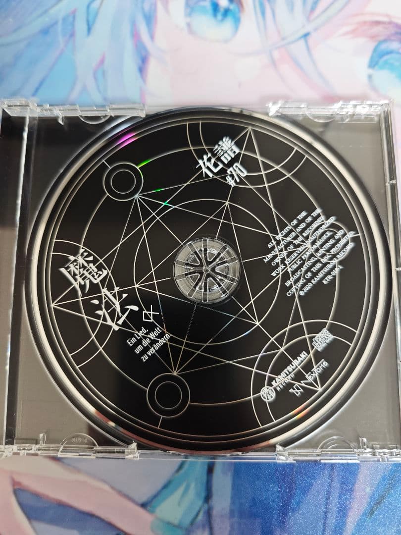 花譜 CD ALBUM 観測α 魔法α 神椿 KAMITSUBAKI
