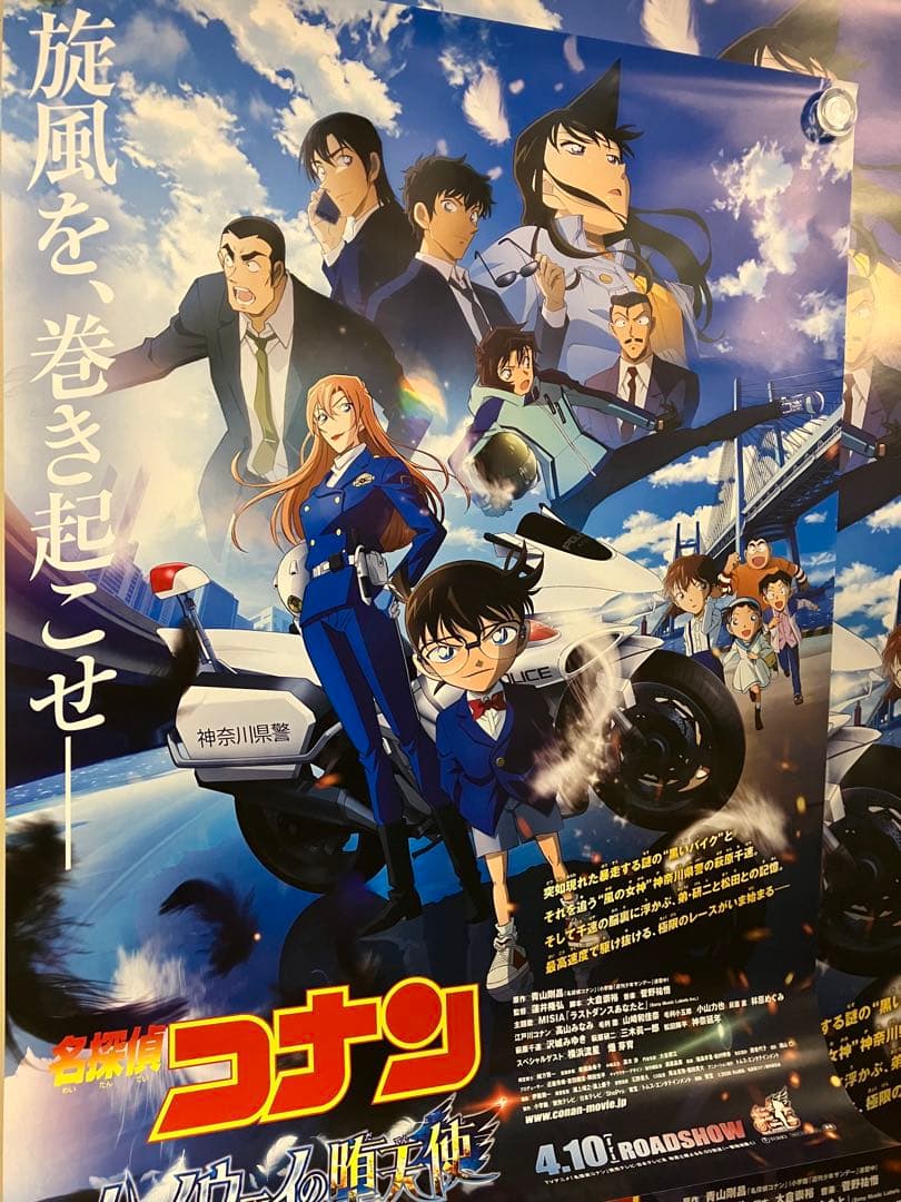 劇場版名探偵コナン　ハイウェイの堕天使　B１&B２サイズポスターセット