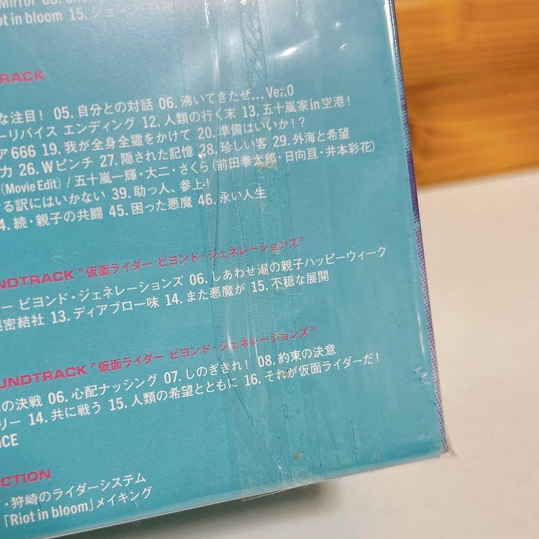 仮面ライダーリバイス　CD-BOX