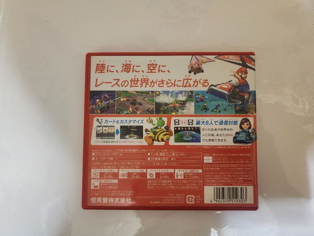 大幅値下げ【3DSソフト】人気ソフトマリオメーカー・マリオカート・ペーパーマリオ
